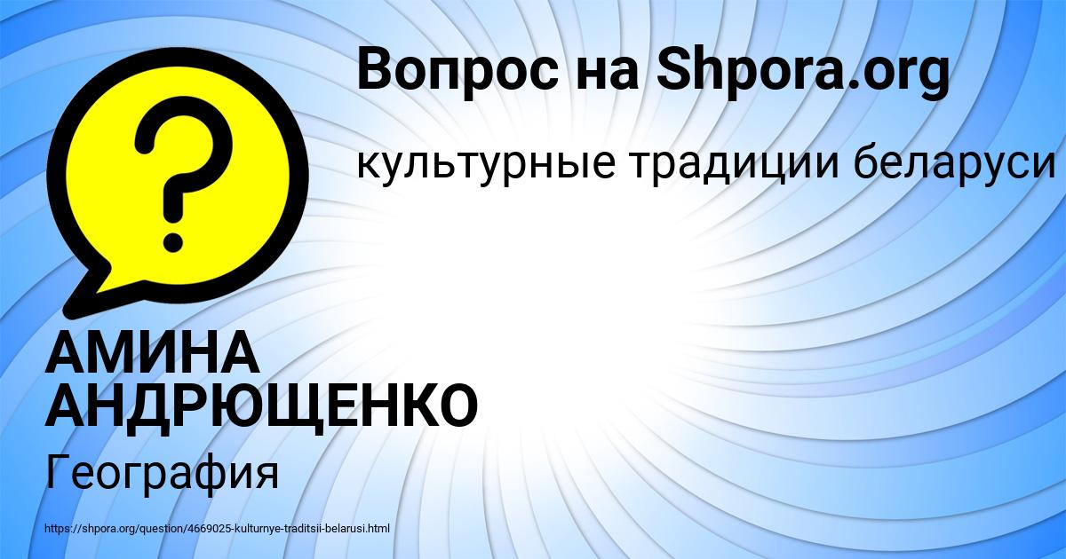 Картинка с текстом вопроса от пользователя АМИНА АНДРЮЩЕНКО