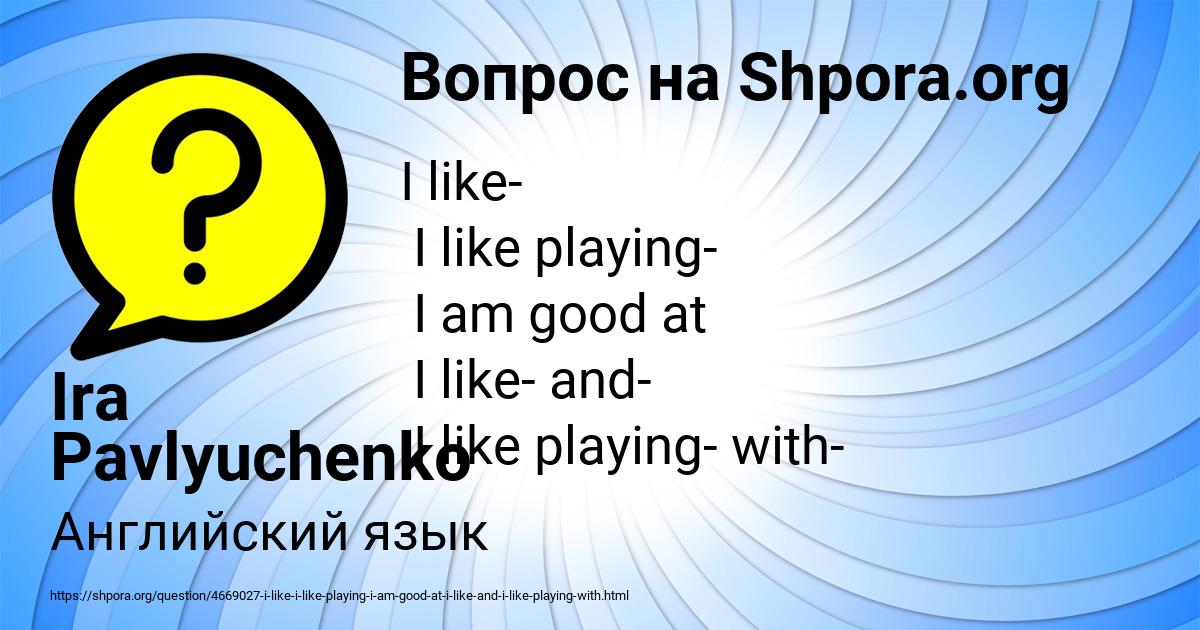 Картинка с текстом вопроса от пользователя Ira Pavlyuchenko