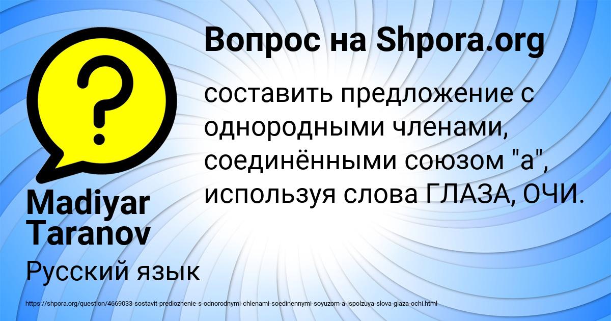 Картинка с текстом вопроса от пользователя Madiyar Taranov