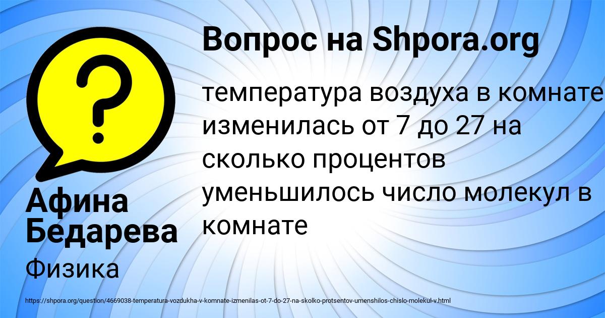 Картинка с текстом вопроса от пользователя Афина Бедарева
