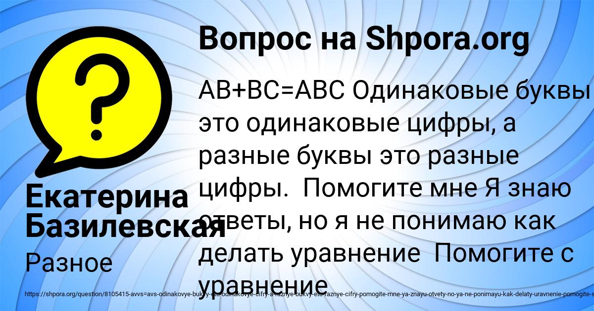 Картинка с текстом вопроса от пользователя РИНАТ КОЗЛОВ