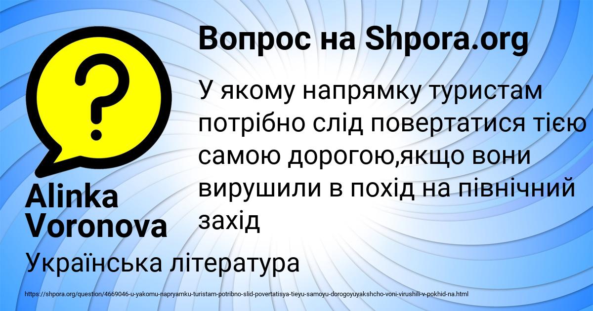 Картинка с текстом вопроса от пользователя Alinka Voronova