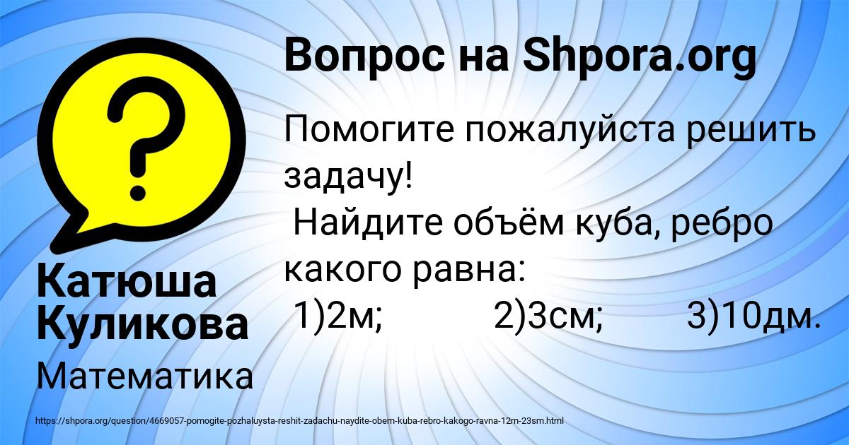 Картинка с текстом вопроса от пользователя Катюша Куликова