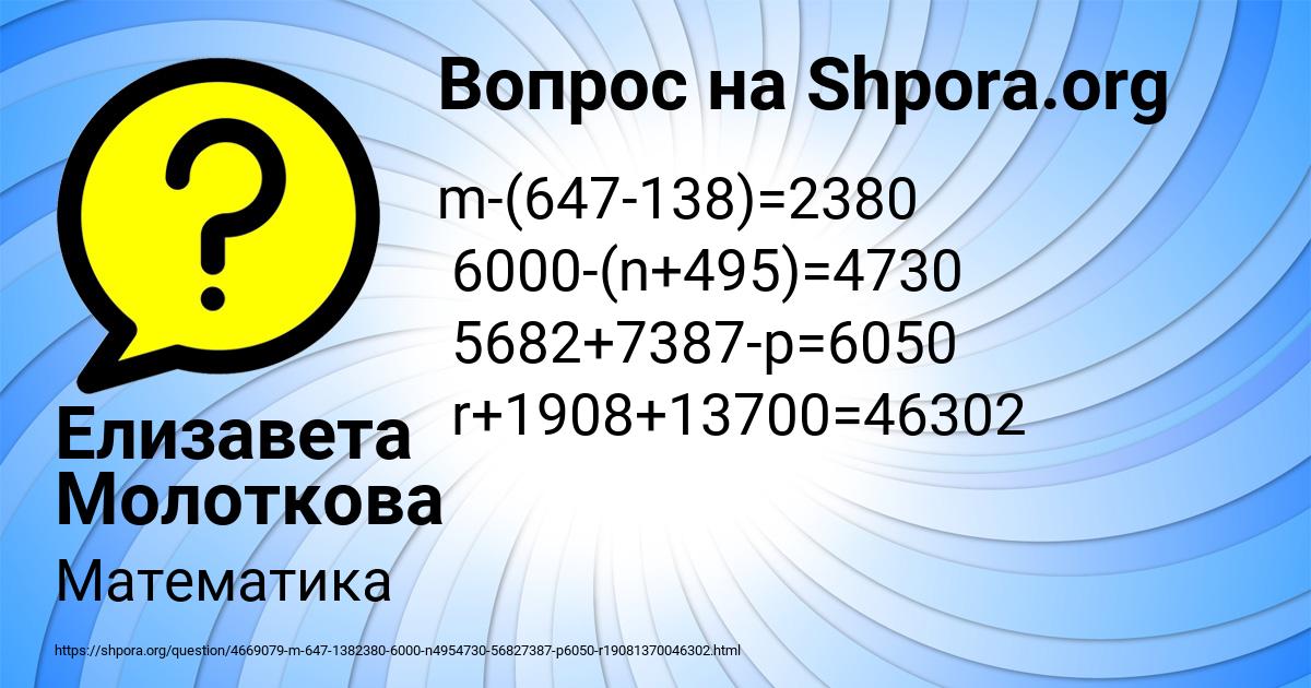 Картинка с текстом вопроса от пользователя Елизавета Молоткова
