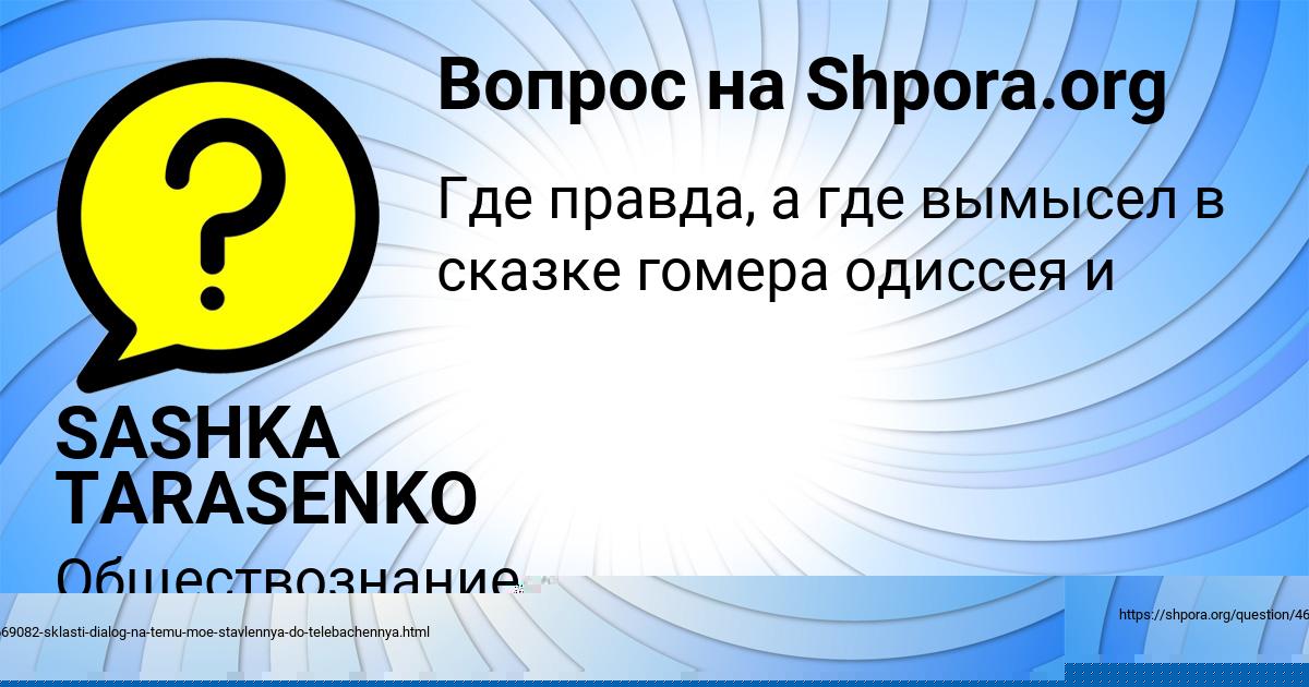 Картинка с текстом вопроса от пользователя AMELIYA VIDYAEVA