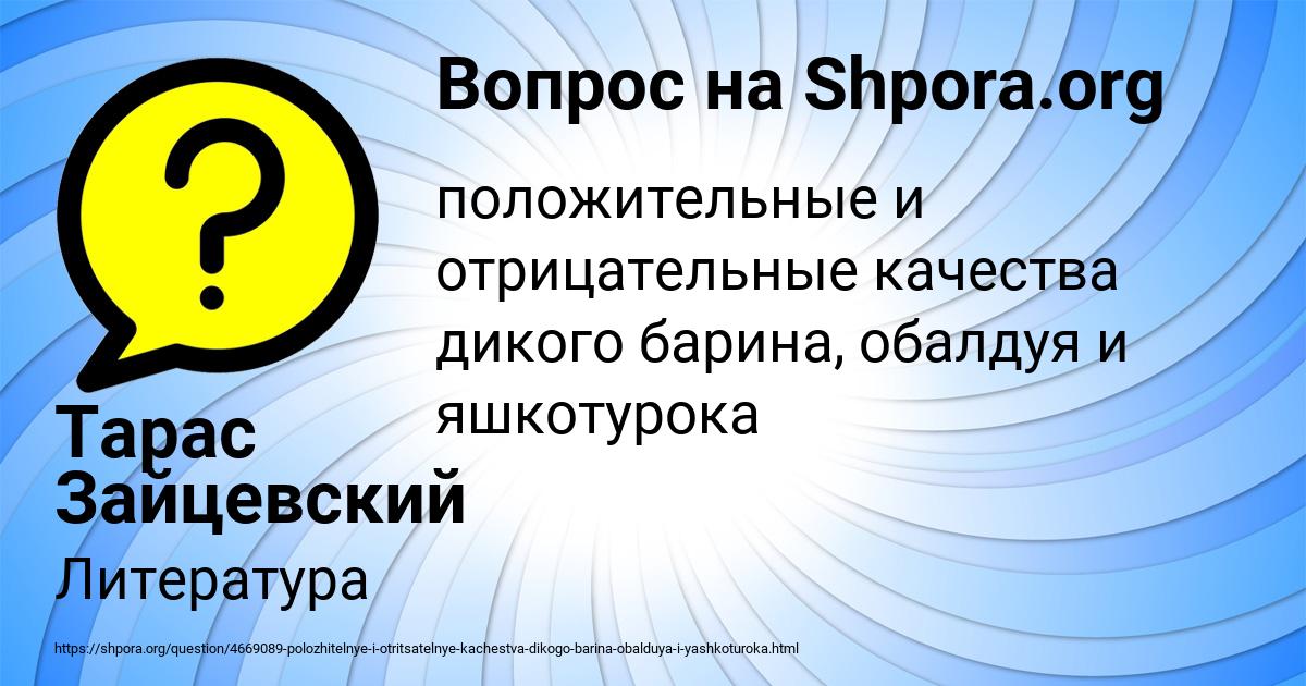 Картинка с текстом вопроса от пользователя Тарас Зайцевский