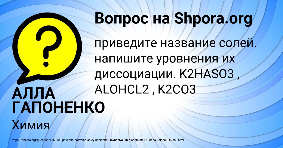 Картинка с текстом вопроса от пользователя АЛЛА ГАПОНЕНКО