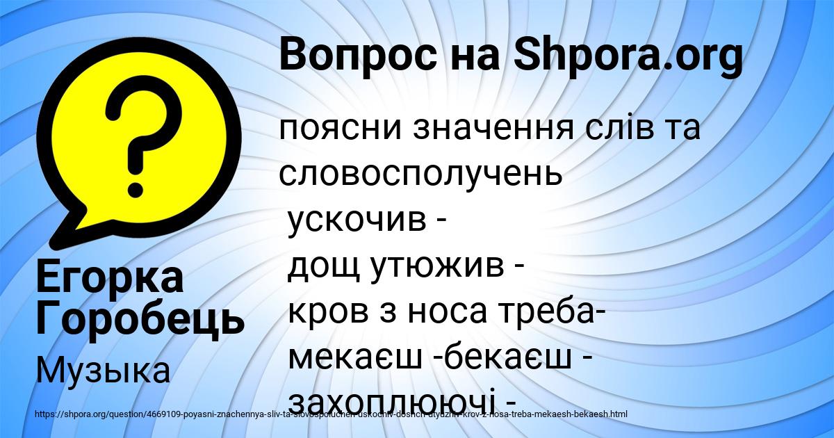 Картинка с текстом вопроса от пользователя Егорка Горобець