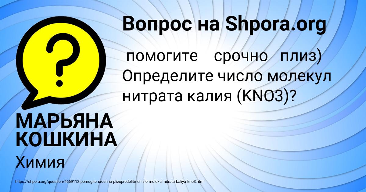 Картинка с текстом вопроса от пользователя МАРЬЯНА КОШКИНА