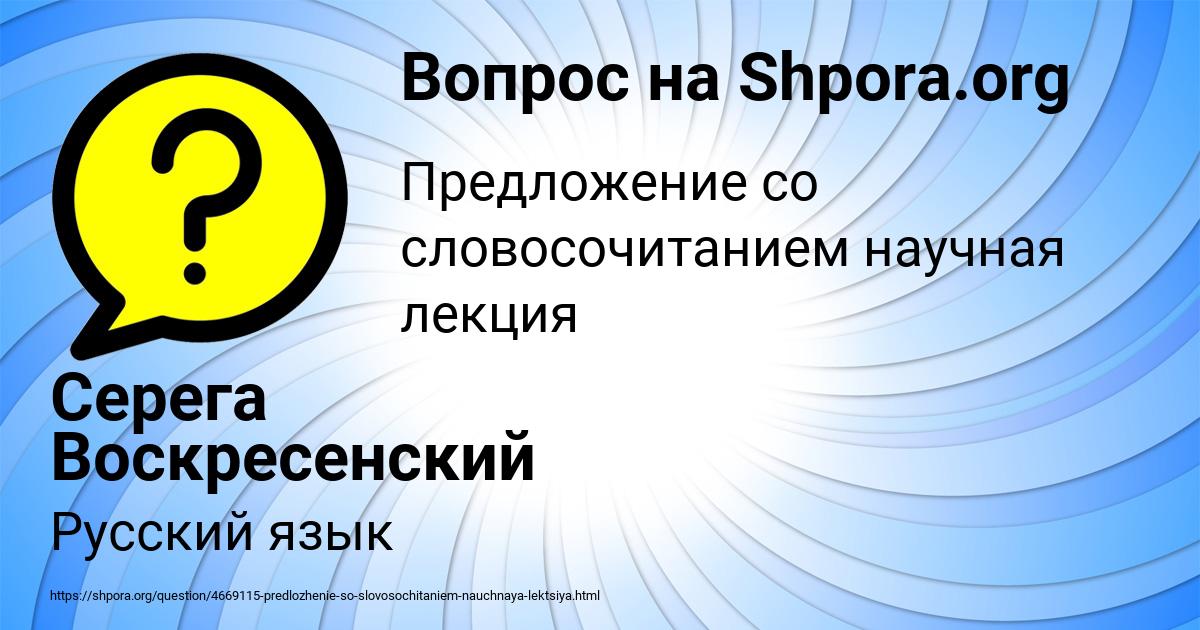Картинка с текстом вопроса от пользователя Серега Воскресенский