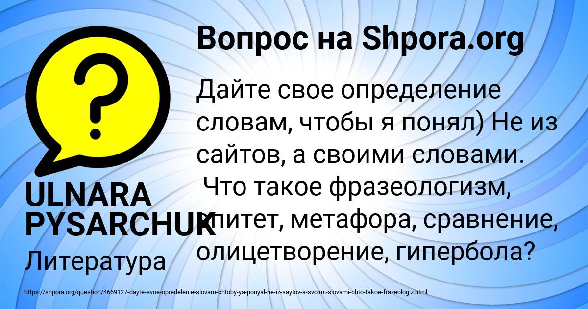 Картинка с текстом вопроса от пользователя ULNARA PYSARCHUK