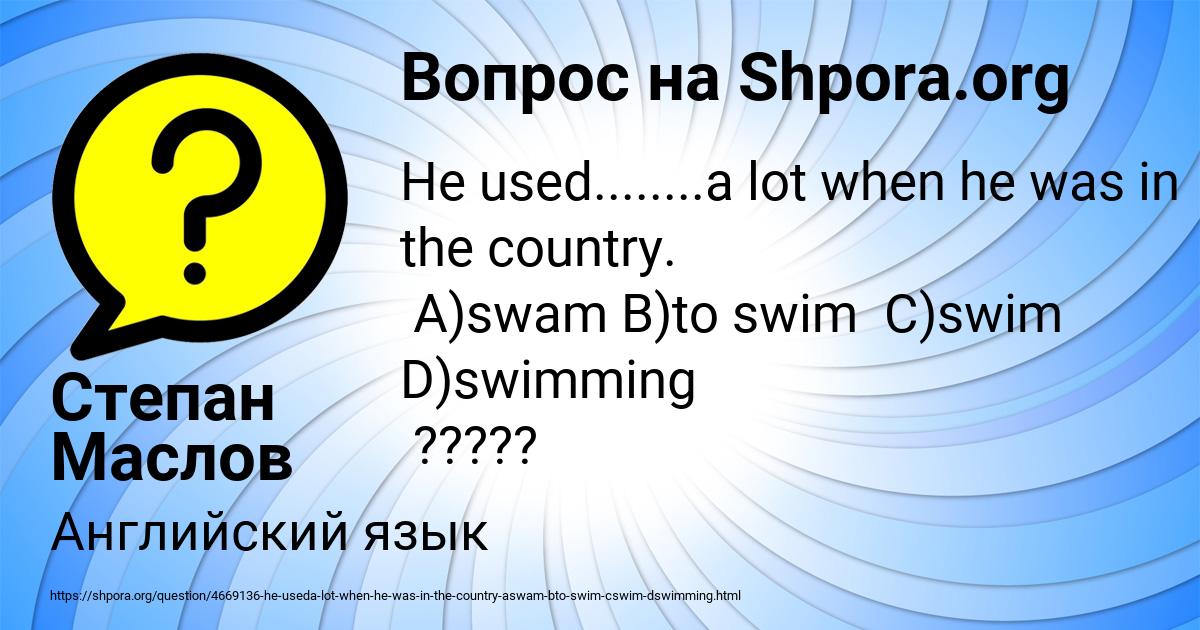 Картинка с текстом вопроса от пользователя Степан Маслов