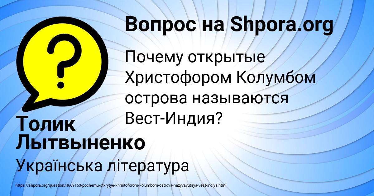 Картинка с текстом вопроса от пользователя Толик Лытвыненко