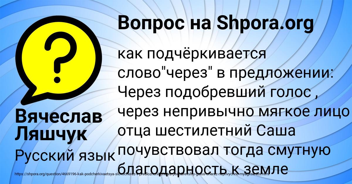 Картинка с текстом вопроса от пользователя Вячеслав Ляшчук