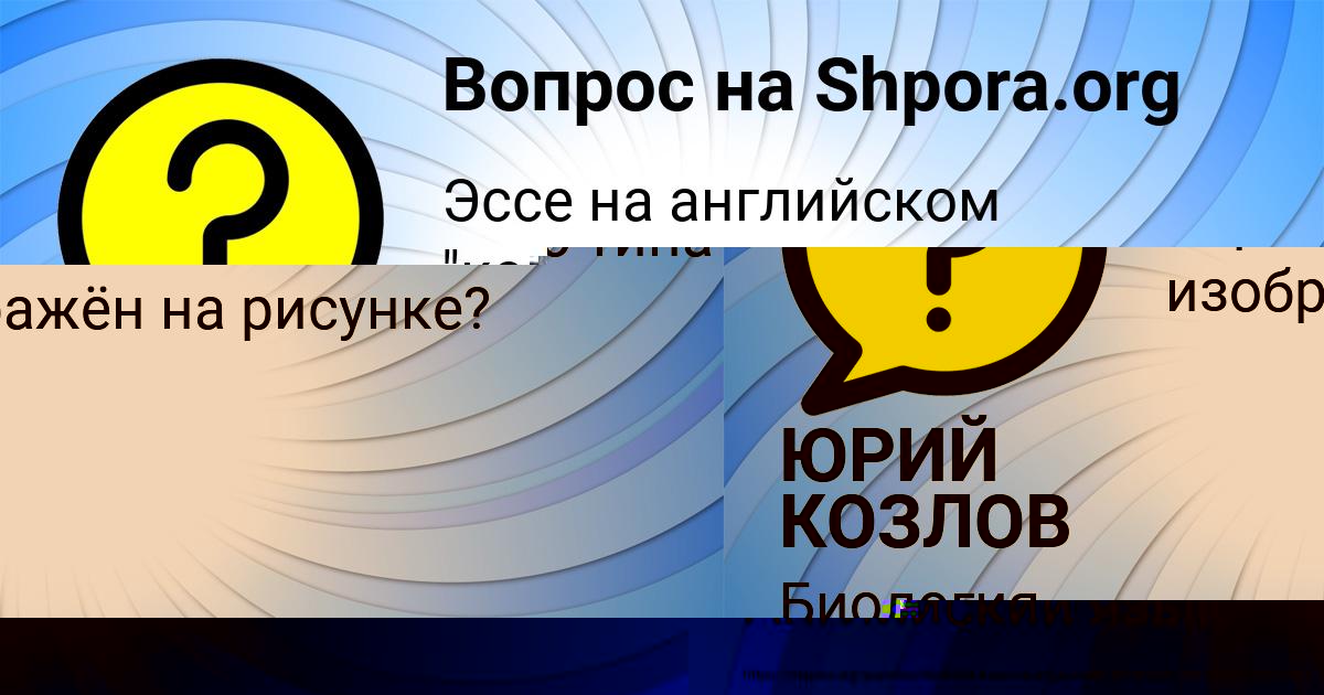 Картинка с текстом вопроса от пользователя Алиса Лукьяненко