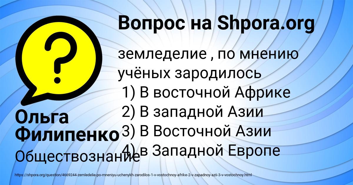 Картинка с текстом вопроса от пользователя Ольга Филипенко