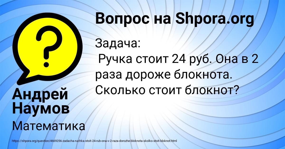 Картинка с текстом вопроса от пользователя Андрей Наумов
