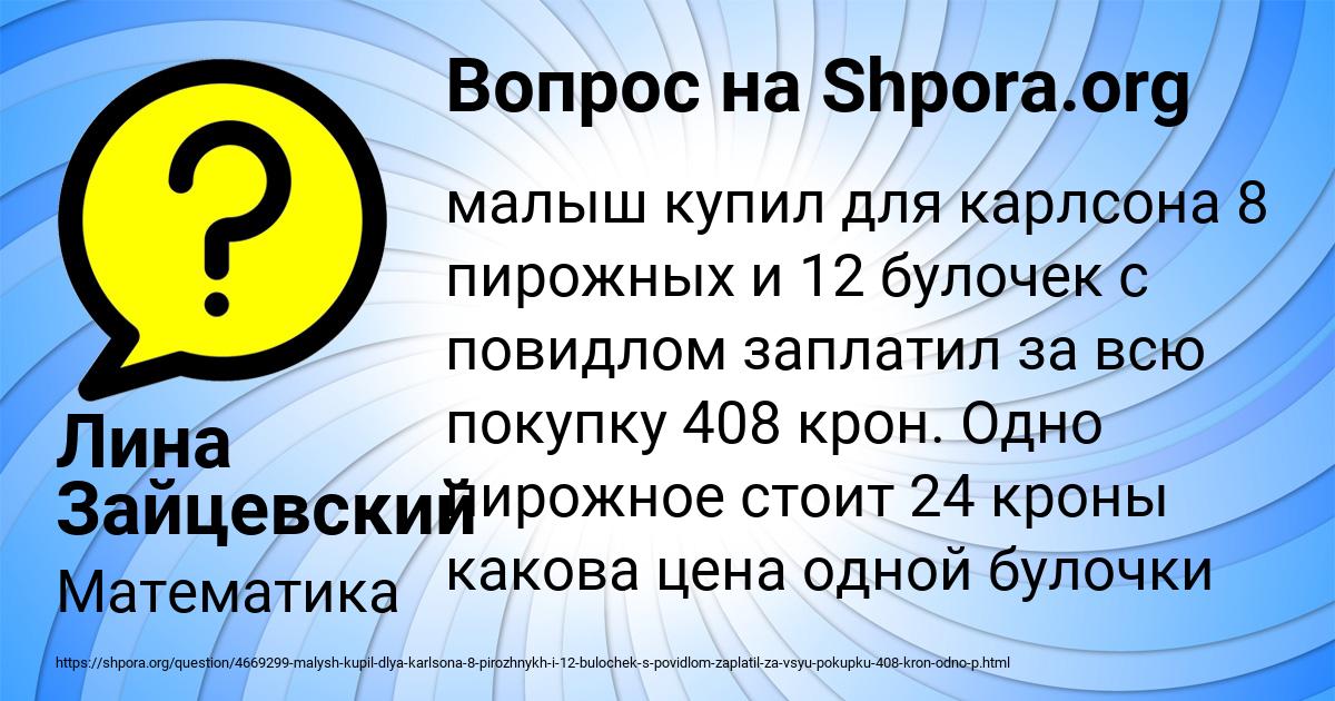 Картинка с текстом вопроса от пользователя Лина Зайцевский