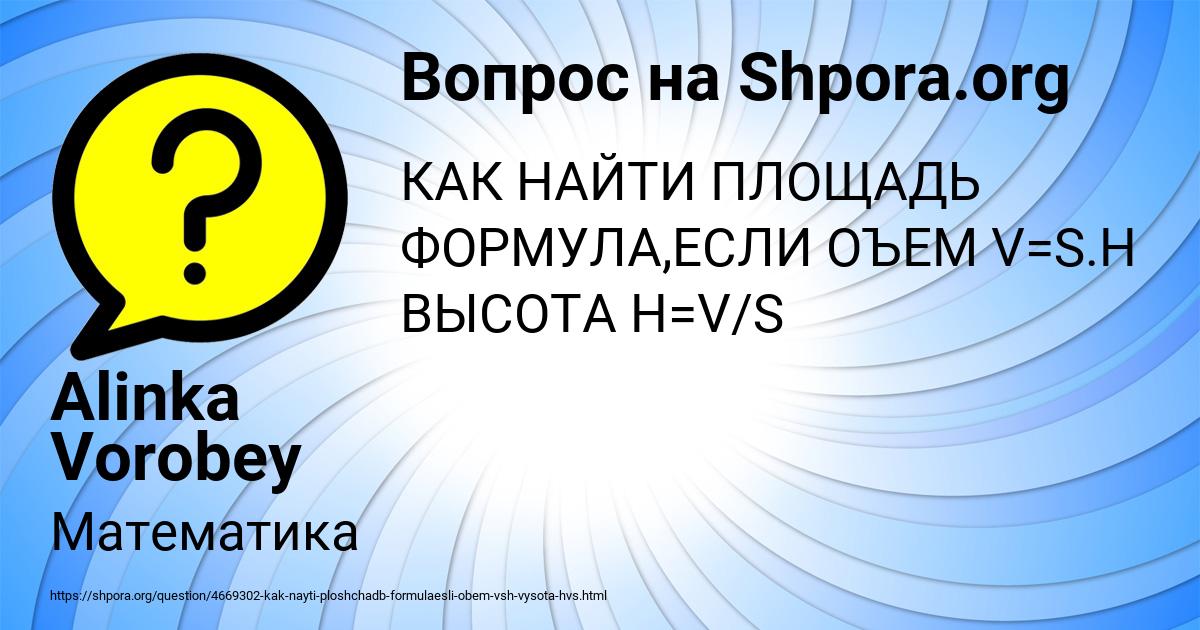 Картинка с текстом вопроса от пользователя Alinka Vorobey