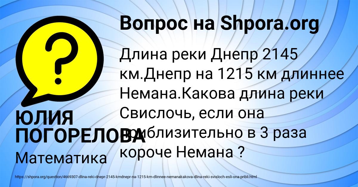 Картинка с текстом вопроса от пользователя ЮЛИЯ ПОГОРЕЛОВА