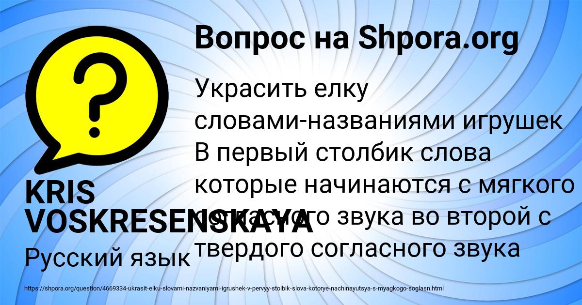 Картинка с текстом вопроса от пользователя KRIS VOSKRESENSKAYA