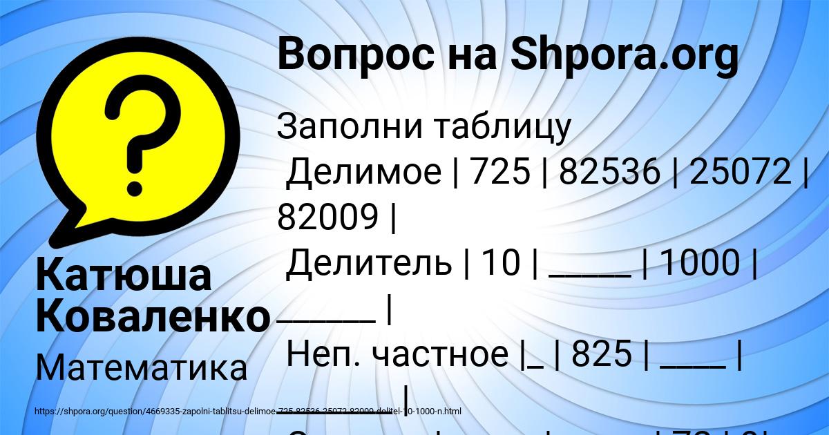Картинка с текстом вопроса от пользователя Катюша Коваленко