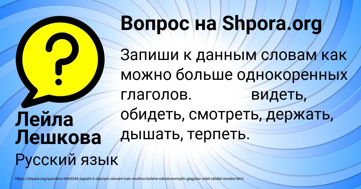 Картинка с текстом вопроса от пользователя Лейла Лешкова