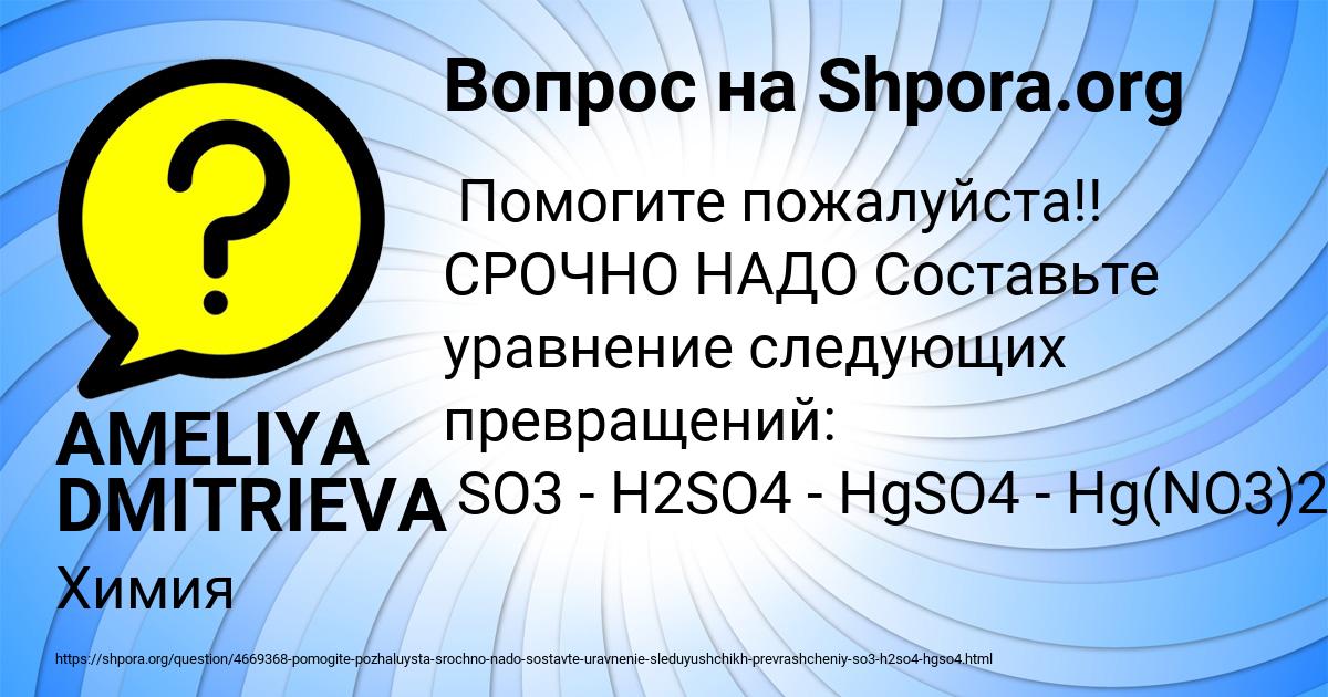 Картинка с текстом вопроса от пользователя AMELIYA DMITRIEVA