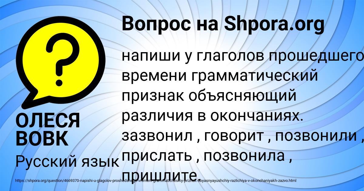 Картинка с текстом вопроса от пользователя ОЛЕСЯ ВОВК