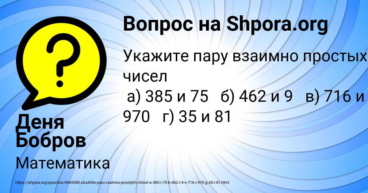 Картинка с текстом вопроса от пользователя Деня Бобров