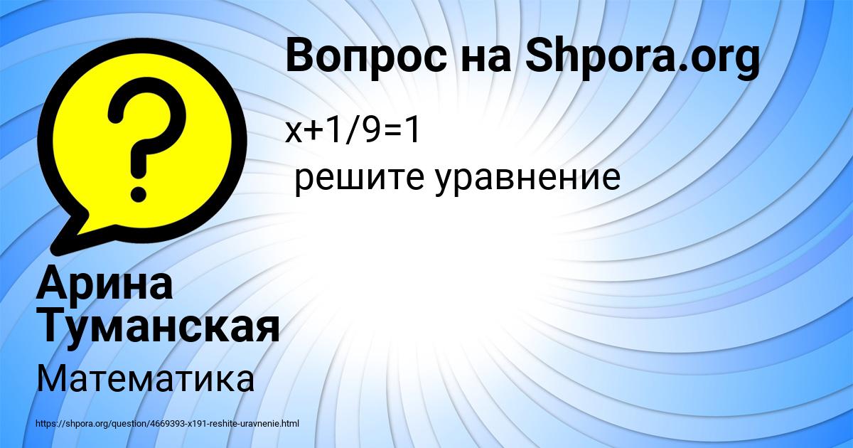 Картинка с текстом вопроса от пользователя Арина Туманская