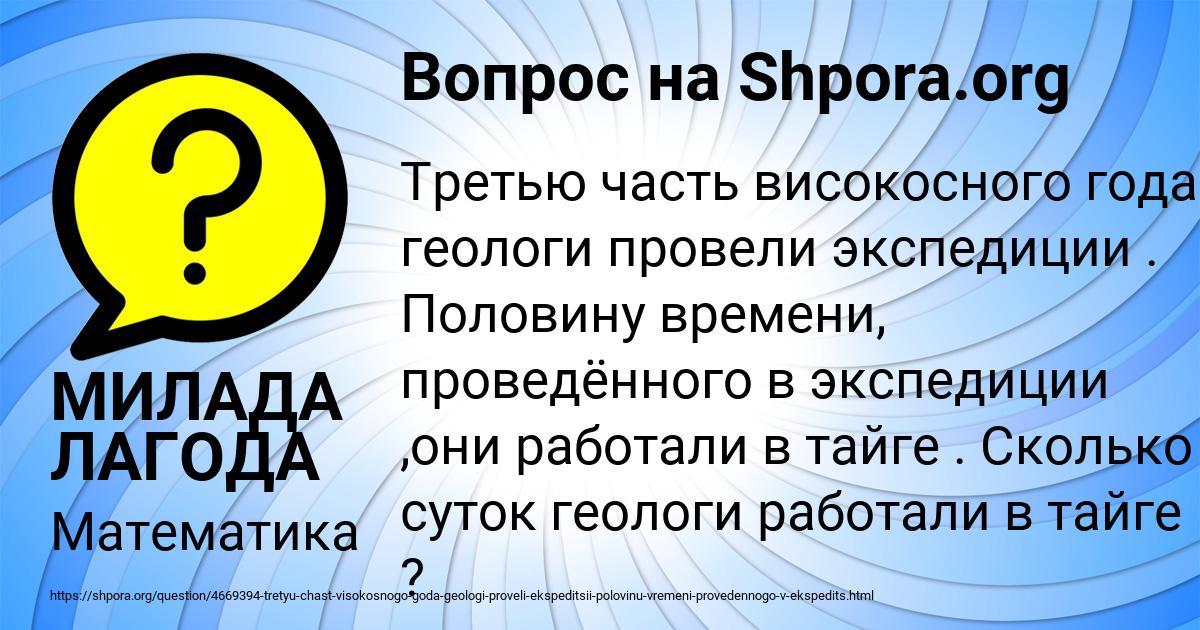 Картинка с текстом вопроса от пользователя МИЛАДА ЛАГОДА