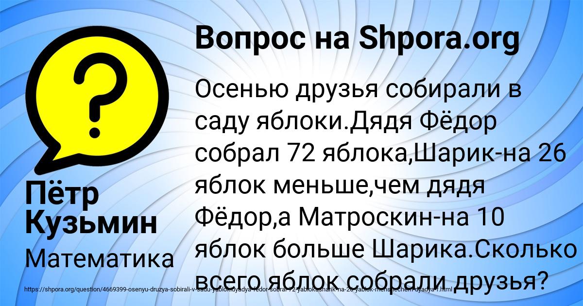 Картинка с текстом вопроса от пользователя Пётр Кузьмин