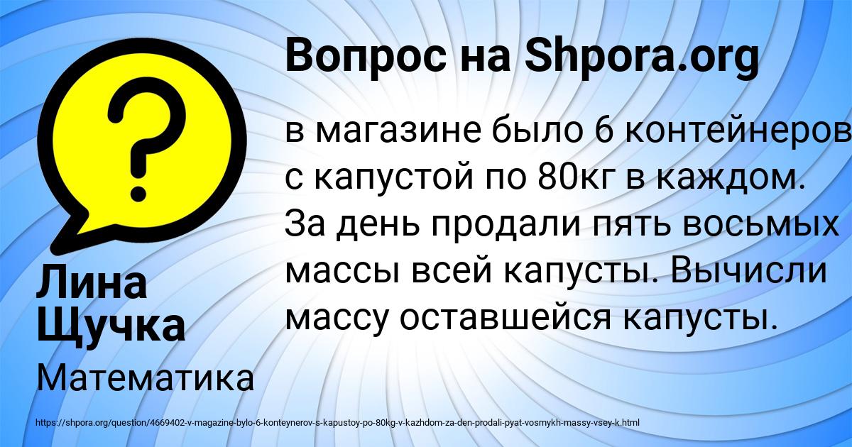 Картинка с текстом вопроса от пользователя Лина Щучка