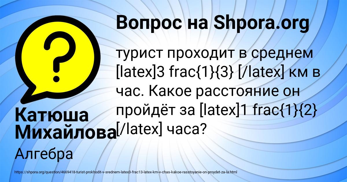 Картинка с текстом вопроса от пользователя Катюша Михайлова