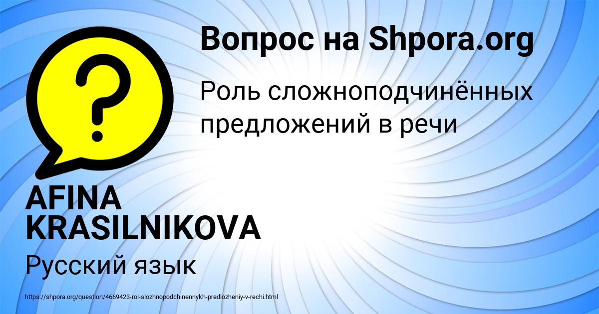 Картинка с текстом вопроса от пользователя AFINA KRASILNIKOVA