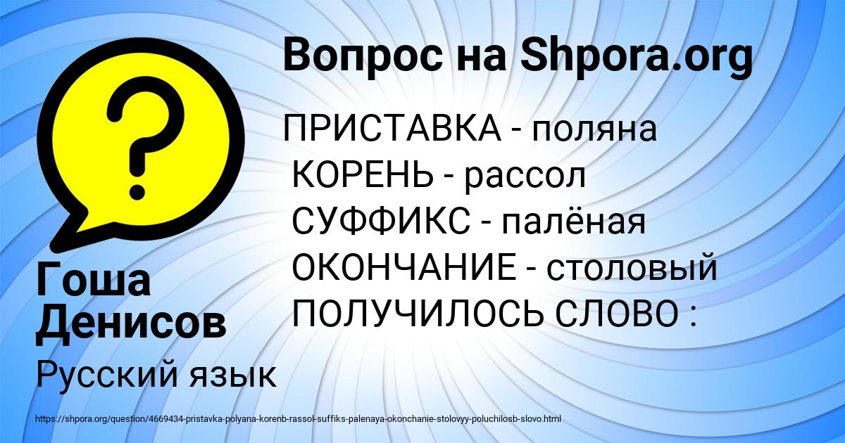 Картинка с текстом вопроса от пользователя Гоша Денисов