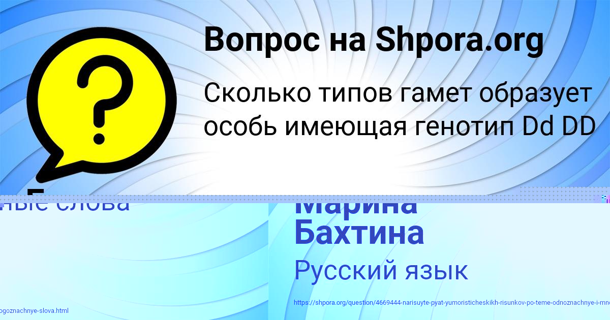 Картинка с текстом вопроса от пользователя Марина Бахтина