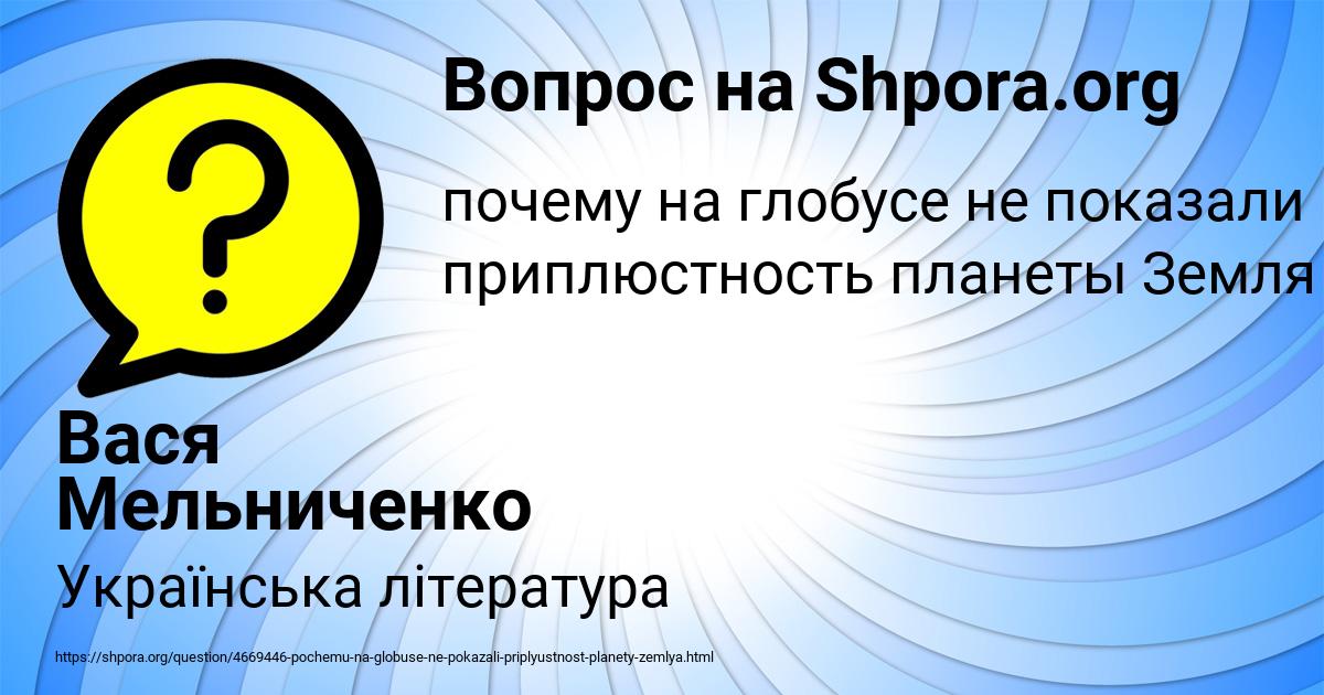 Картинка с текстом вопроса от пользователя Вася Мельниченко