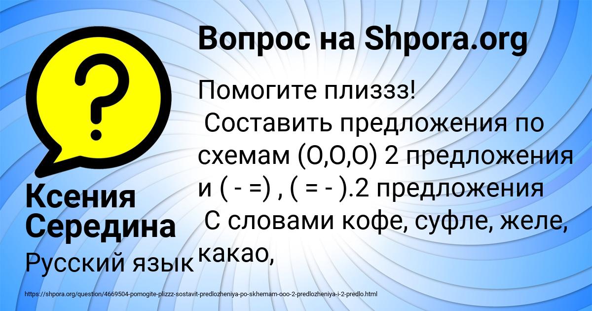 Картинка с текстом вопроса от пользователя Ксения Середина