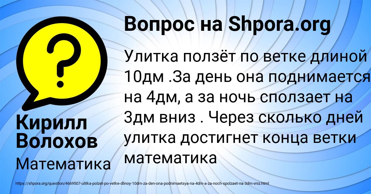 Картинка с текстом вопроса от пользователя Кирилл Волохов