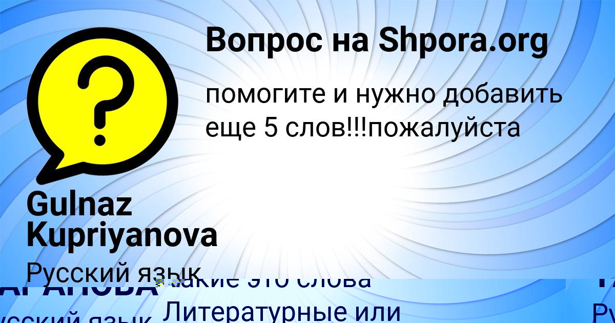 Картинка с текстом вопроса от пользователя МАША ТАРАНОВА