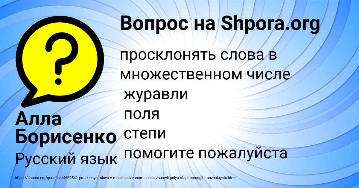Картинка с текстом вопроса от пользователя Алла Борисенко