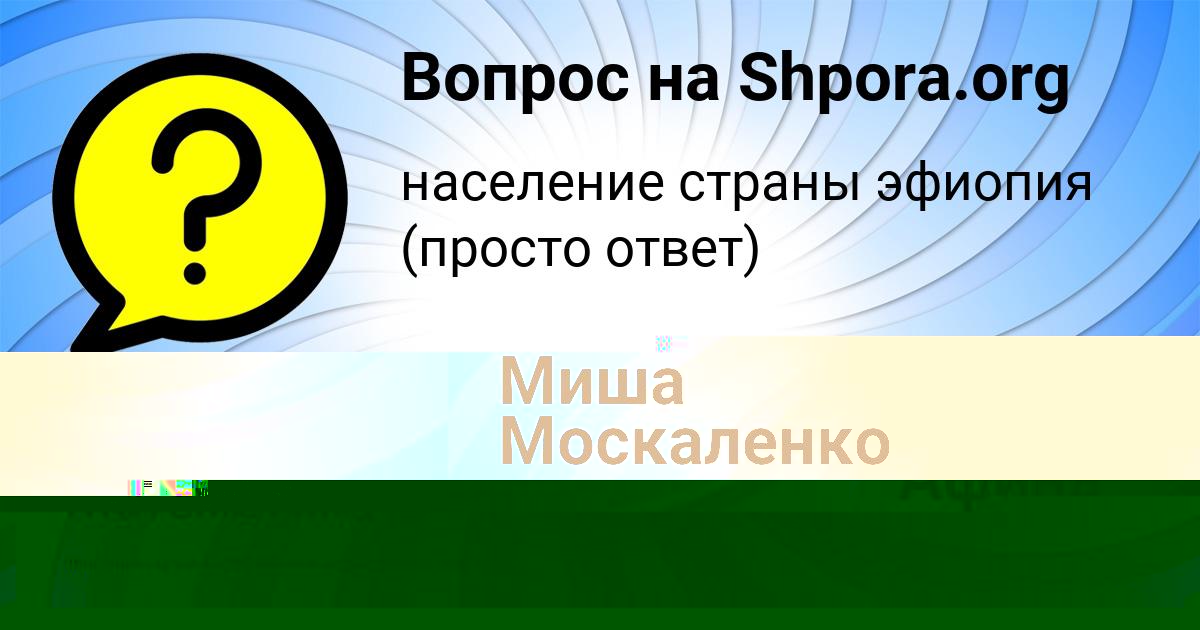 Картинка с текстом вопроса от пользователя ДЕНИС ЛИТВИНОВ