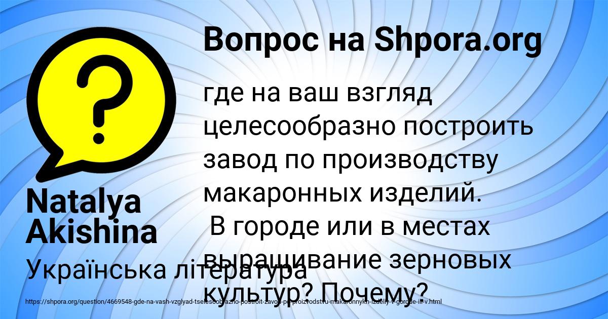 Картинка с текстом вопроса от пользователя Natalya Akishina