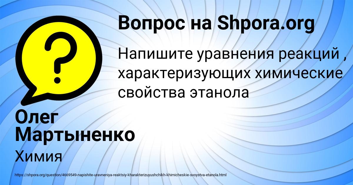 Картинка с текстом вопроса от пользователя Олег Мартыненко