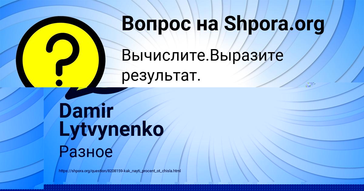 Картинка с текстом вопроса от пользователя Гульназ Козлова