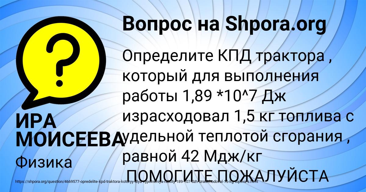 Картинка с текстом вопроса от пользователя ИРА МОИСЕЕВА