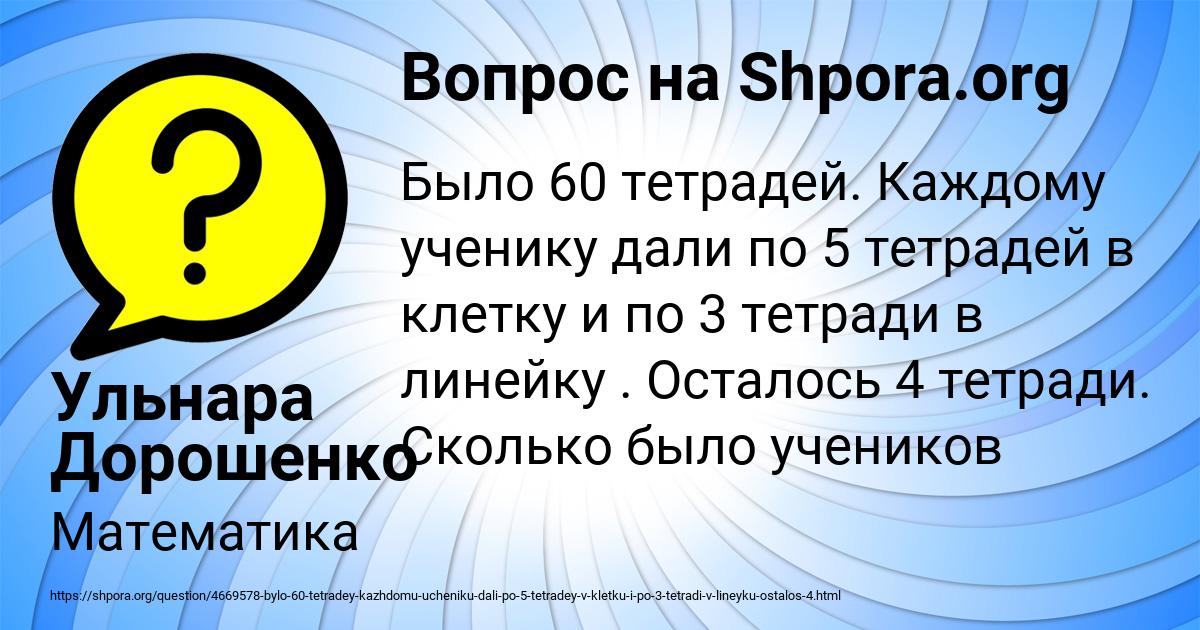 Картинка с текстом вопроса от пользователя Ульнара Дорошенко
