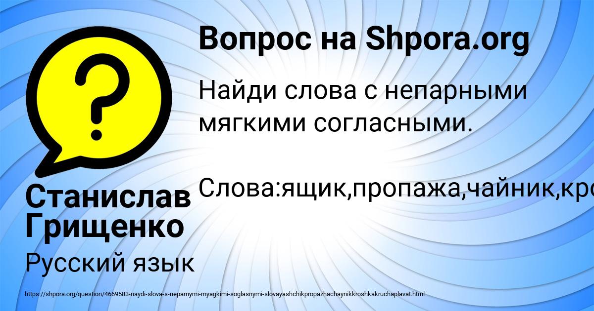 Картинка с текстом вопроса от пользователя Станислав Грищенко